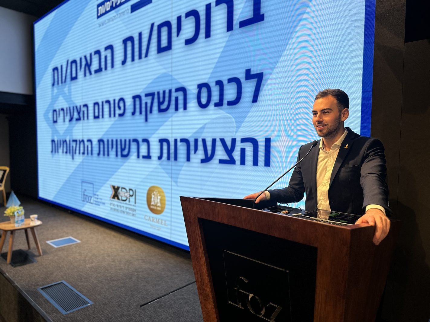 אריק מוגרמן מרצה בכנס פורום הצעירים